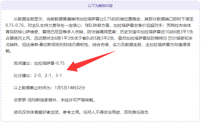 神秘开局日,战队能否逆,袭大捷,开元体育官网,开元棋牌官网在线娱乐平台