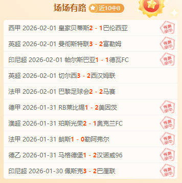 巅峰对决,欧战烽火再,里尔与弗莱,开元体育官网,开元棋牌官网在线娱乐平台