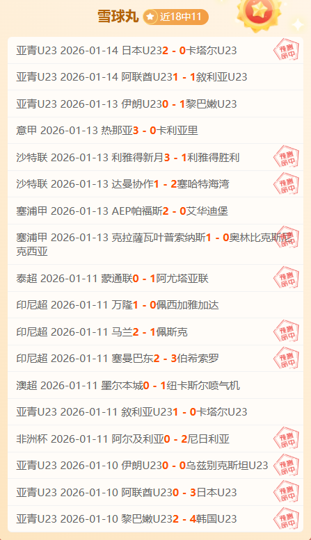 北京国安主,场与成都蓉,城战平,开元体育官网,开元棋牌官网在线娱乐平台