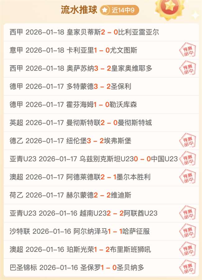 席七年荣耀,英超豪门六,冠传奇,开元体育官网,开元棋牌官网在线娱乐平台