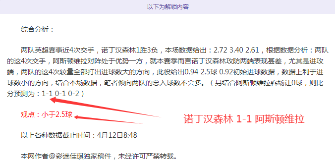 德媒,国米也有意,布兰特,开元体育官网,开元棋牌官网在线娱乐平台