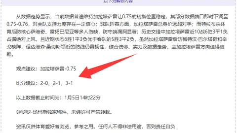 “神秘开局日，U23战队能否逆袭大捷，开启胜利新征程？”