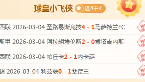 麦凯恩大乐透期号分析：专家质合推荐前区十码稳居球队第六人