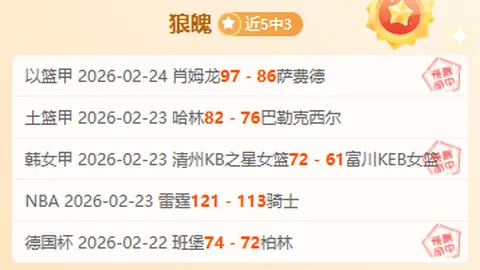 B费欧战帽子戏法首秀，欧联杯独中三元