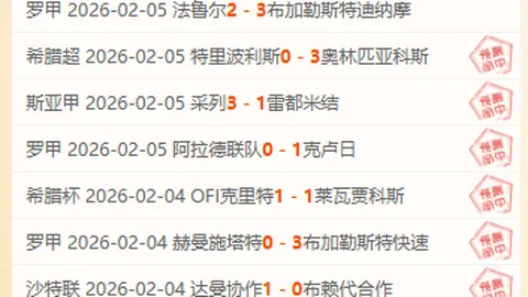 奥克兰FC质合分析：大乐透期号专家推荐，连胜中爆冷猫腻